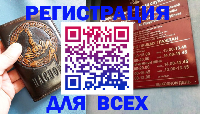 временная регистрация адрес в Сарове