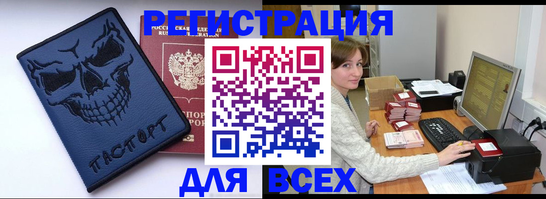 прописка 2025 в Сарове